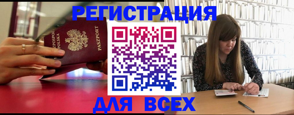 прописка штамп в Ак-Довураке