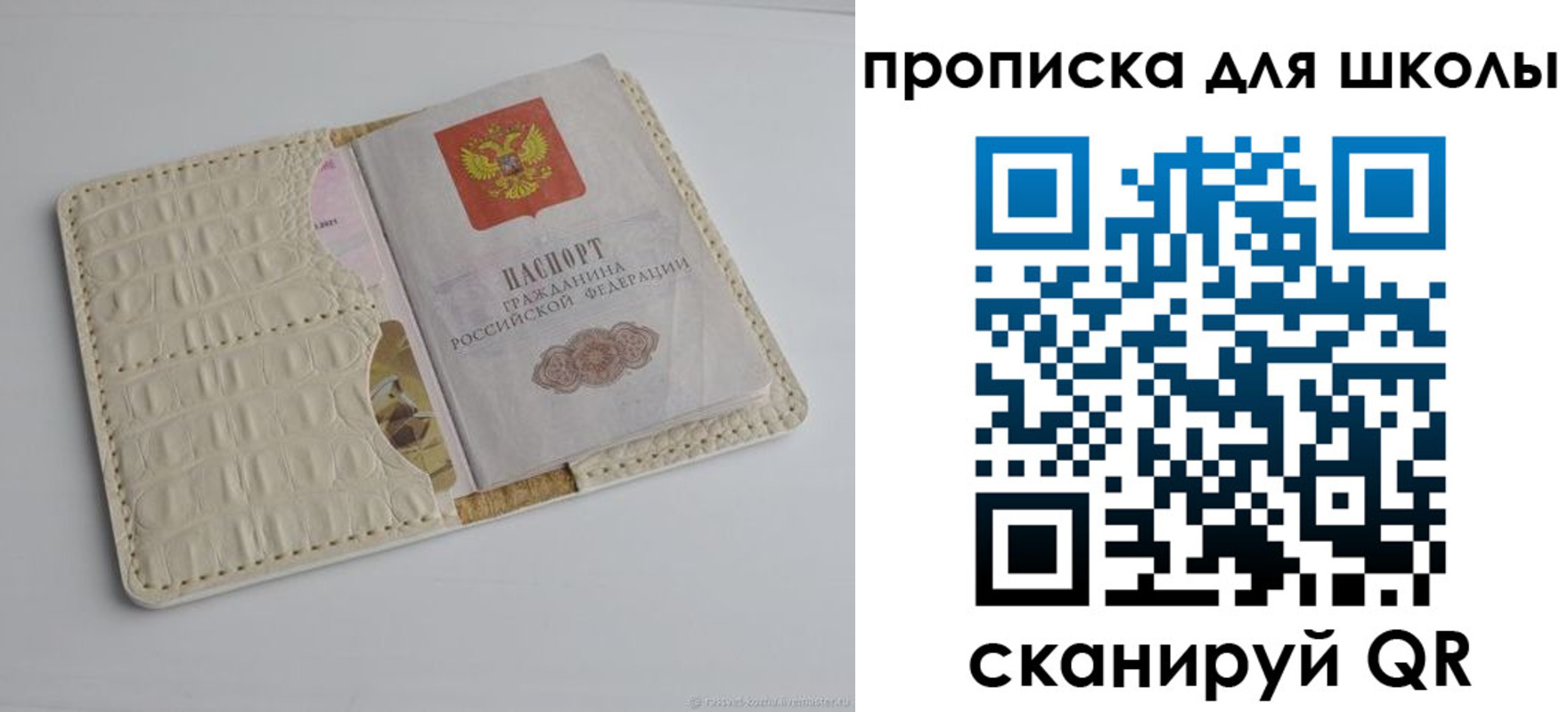 временная регистрация для всех в Ак-Довураке