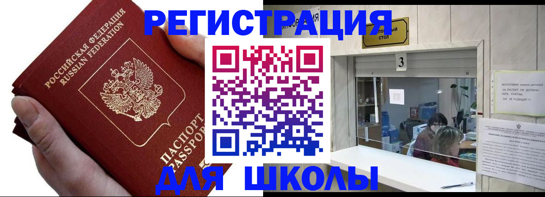 временная регистрация для всех в Ак-Довураке