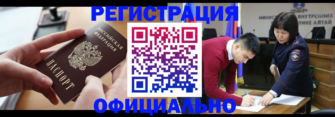 временная прописка в Ак-Довураке